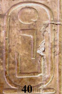 Cartouche of Netjerkare.